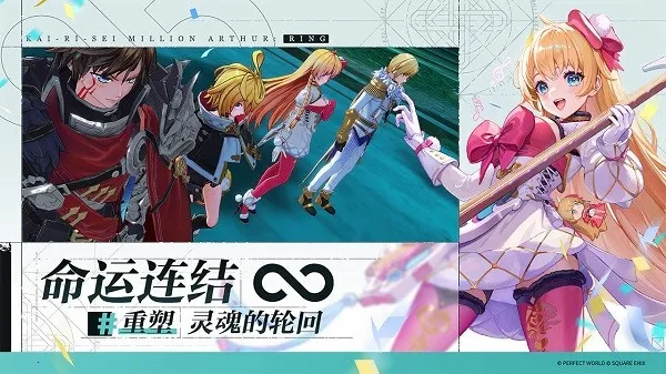 乖离性百万亚瑟王环(二次元卡牌游戏)v0.0.0.9.22 手机版截图2