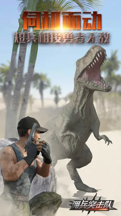 Ӷͻ(ǹսϷ)v1.6 ׿ͼ0