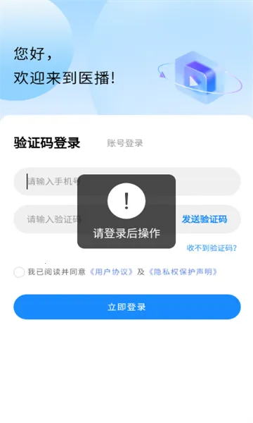 ҽ(ҽƷƽ̨)v2.0.3 Ѱͼ1