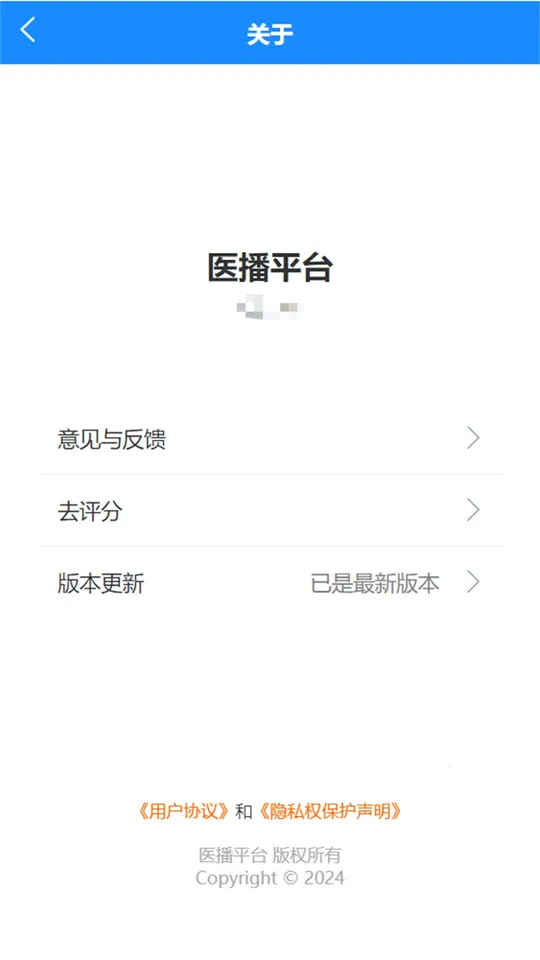 ҽ(ҽƷƽ̨)v2.0.3 Ѱͼ2