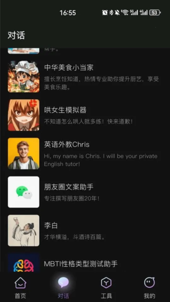 爱创助手(AIGC创作台) 爱创助手(AIGC创作台)