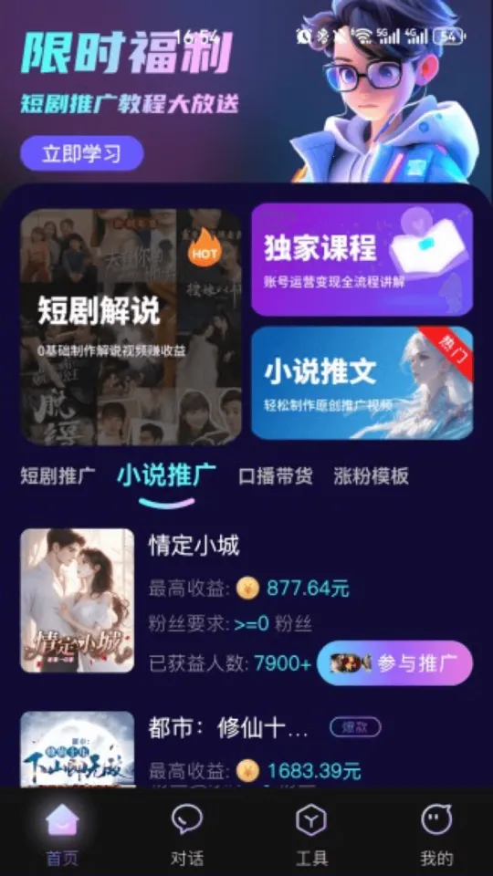 爱创助手(AIGC创作台) 爱创助手(AIGC创作台)