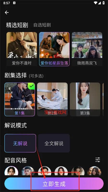 爱创助手(AIGC创作台) 爱创助手(AIGC创作台)