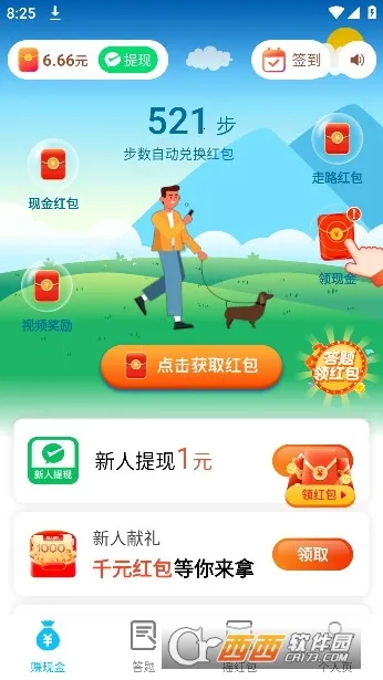 ֲ2025ذװv0.1.0.2 ׿ͼ0