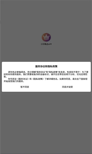 ˻ѡAPP(ѡƽ̨)v1.0.0 ٷͼ1