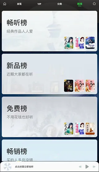 氧气听书(正版听书软件) 氧气听书(正版听书软件)