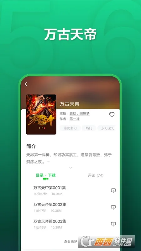 氧气听书(正版听书软件)v5.7.6 免费版截图1