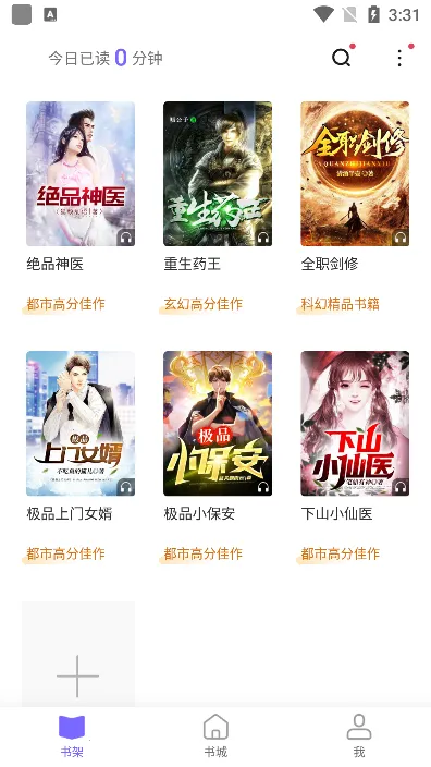 巅峰小说(免费小说阅读)v1.1.6.2 安卓版截图3