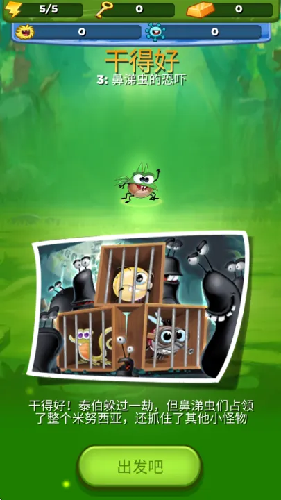 怪物消消乐(怪物消除游戏)v16.4.0 免费版截图0