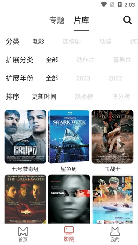 èӰԺ(ӰӲ)v1.1.6 ׿ͼ2