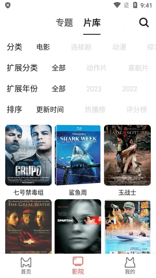 èӰԺ(ӰӲ)v1.1.6 ׿ͼ3