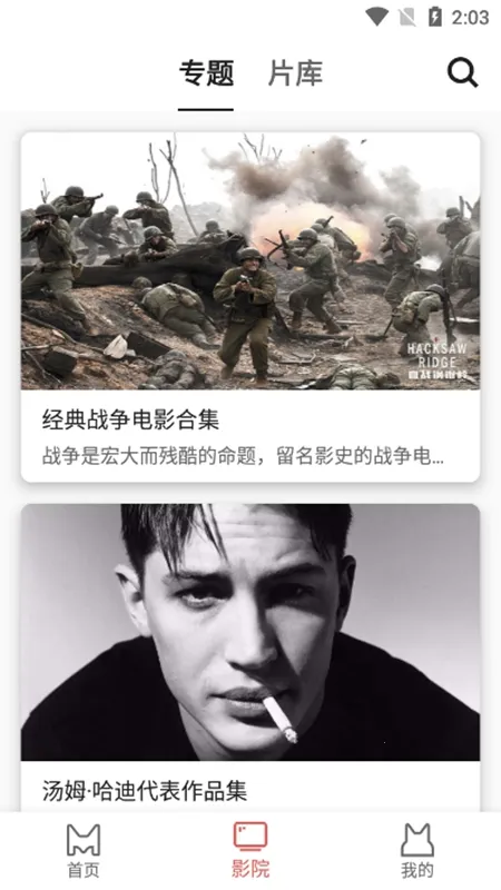 èӰԺ(ӰӲ)v1.1.6 ׿ͼ1