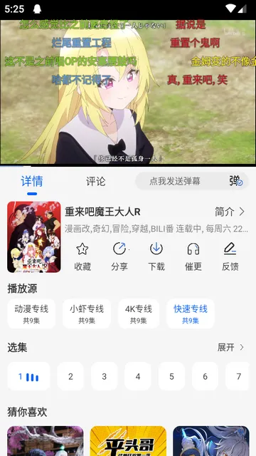 动漫屋最新手机版 动漫屋最新手机版