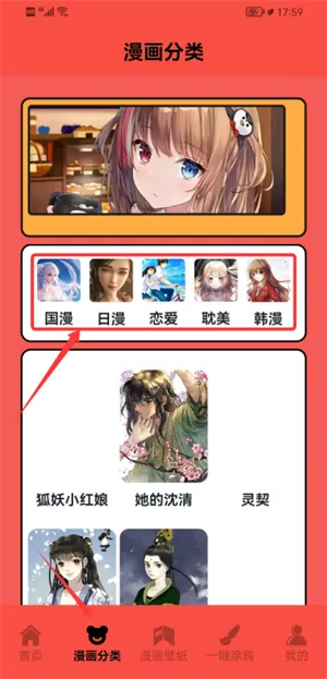 动漫屋最新手机版 动漫屋最新手机版