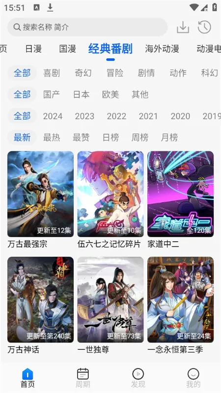 动漫屋最新手机版v1.7 官方正版截图2