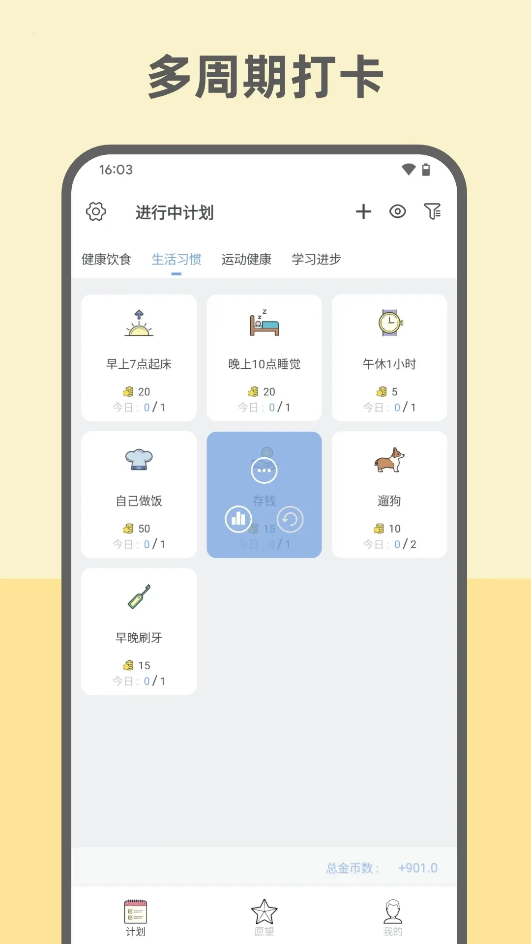 元气打卡2025下载安装 元气打卡2025下载安装