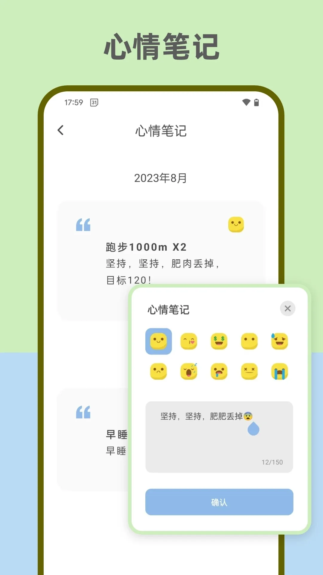 元气打卡2025下载安装v2.2.0.5 免费版截图4