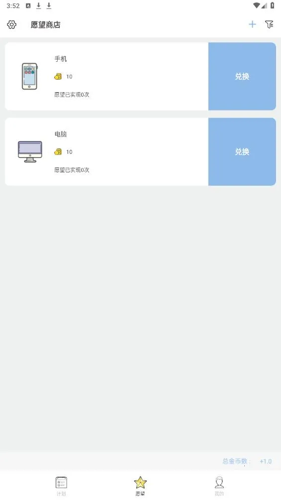 元气打卡2025下载安装v2.2.0.5 免费版截图2