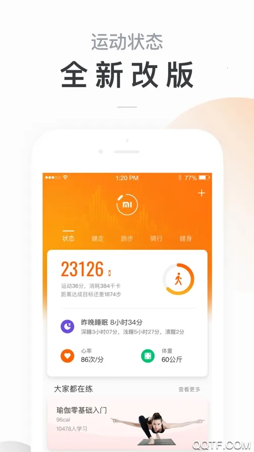 小米运动安卓版手机版v6.15.0 免费版截图4