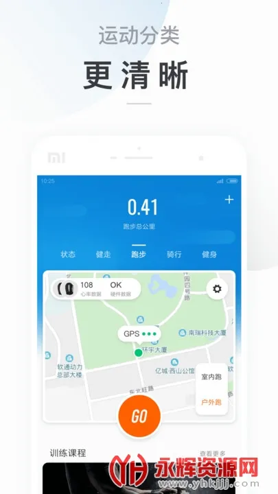 小米运动安卓版手机版v6.15.0 免费版截图3