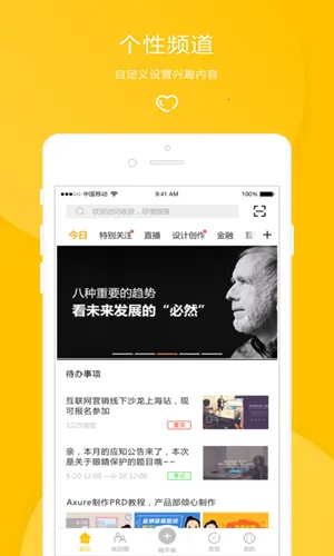 收获安卓版手机版v1.8 手机版截图1