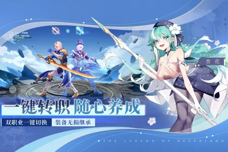 圣境之塔2025最新版本v1.24.25102206 安卓版截图4