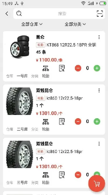 宙森轮胎进销(轮胎进销管理) 宙森轮胎进销(轮胎进销管理)