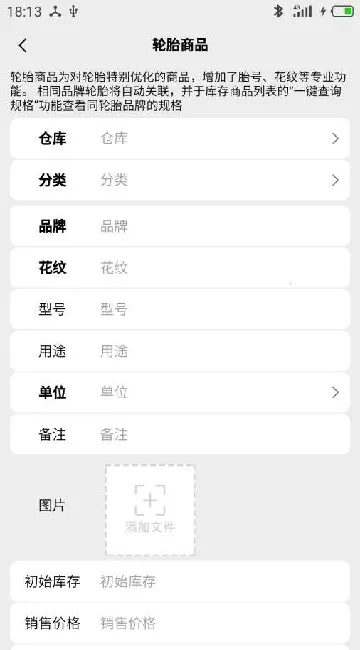 宙森轮胎进销(轮胎进销管理) 宙森轮胎进销(轮胎进销管理)