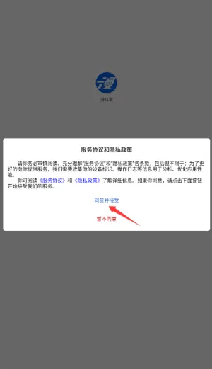 漫科学(科普学习游戏)v2.3.0 安卓版截图3
