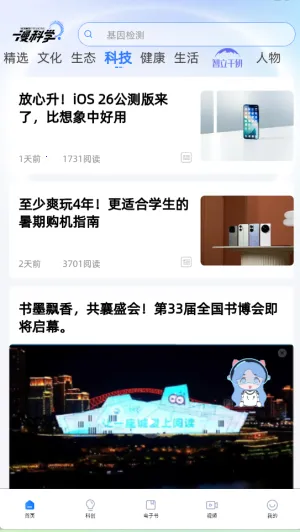 漫科学(科普学习游戏) 漫科学(科普学习游戏)