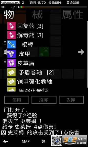 地牢武士安卓版手机版v1.0 手机版截图0