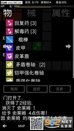 地牢武士安卓版手机版 地牢武士安卓版手机版