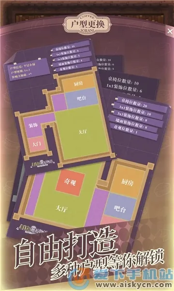 非日常邂逅物语(咖啡经营游戏)v1.30.70615 官方正版截图1