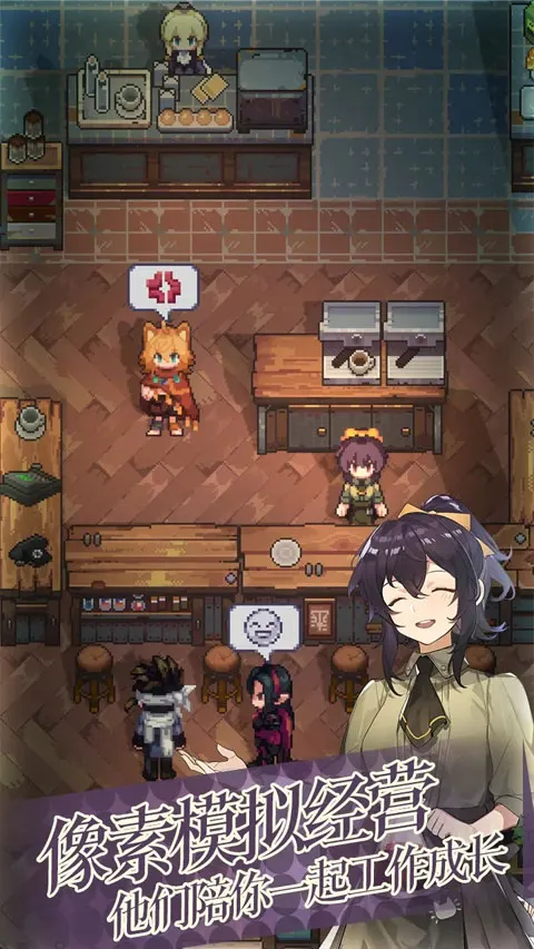 非日常邂逅物语(咖啡经营游戏) 非日常邂逅物语(咖啡经营游戏)