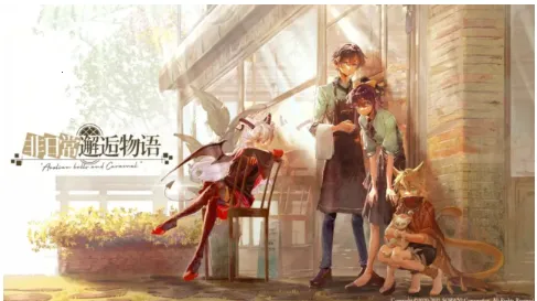 非日常邂逅物语(咖啡经营游戏) 非日常邂逅物语(咖啡经营游戏)