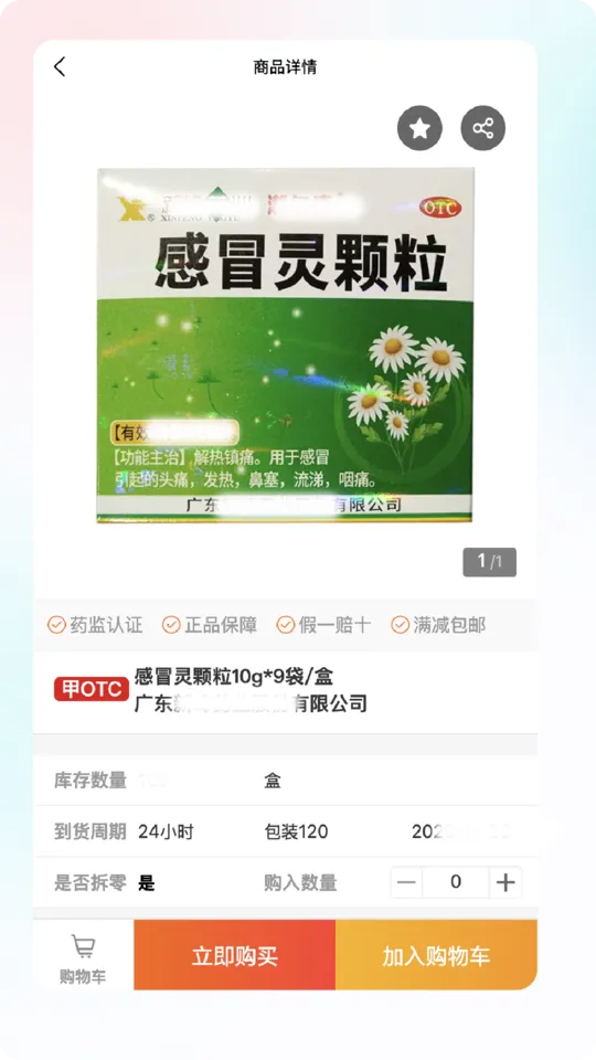 药药有2025最新版本v1.0.22 免费版截图2