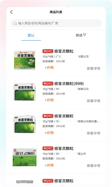 药药有2025最新版本v1.0.22 免费版截图1