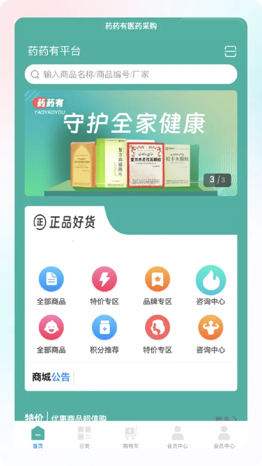 药药有2025最新版本 药药有2025最新版本