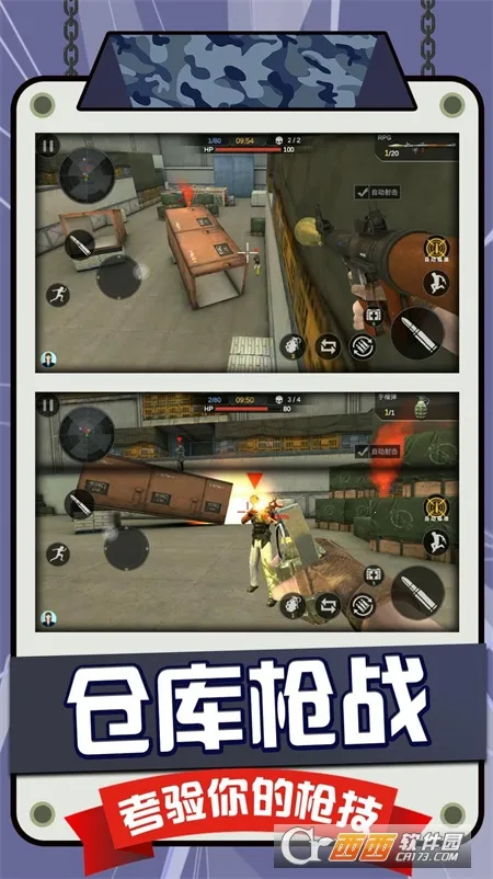 战狼狙击行动(第一人称射击游戏)v2.0.0 免费版截图1