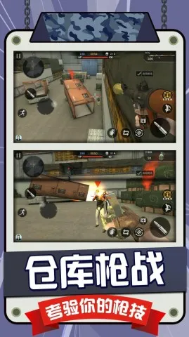 战狼狙击行动(第一人称射击游戏)v2.0.0 免费版截图3