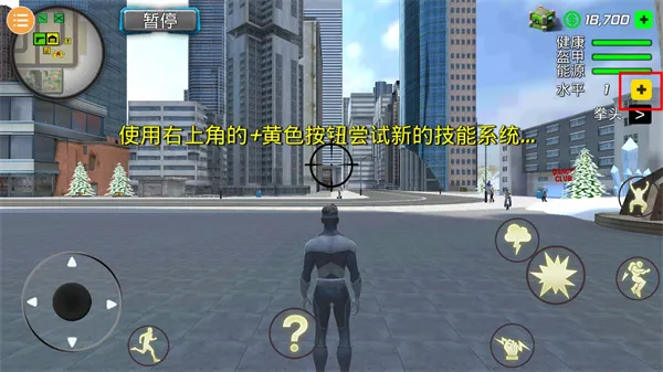 风暴绳索英雄(城市英雄格斗游戏) 风暴绳索英雄(城市英雄格斗游戏)