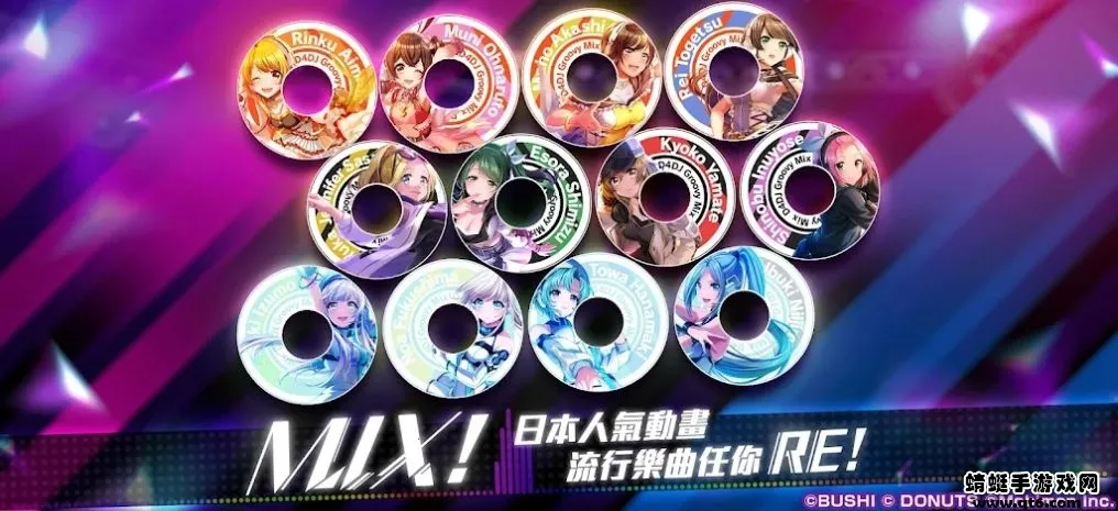 D4DJɶ(ϵϷ)v8.4.0 ֻͼ1