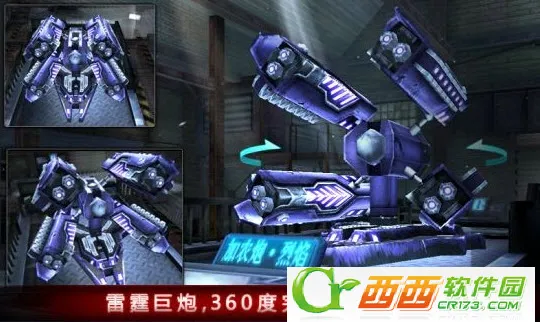 铁血炮王2025官方正版v1.0 手机版截图2