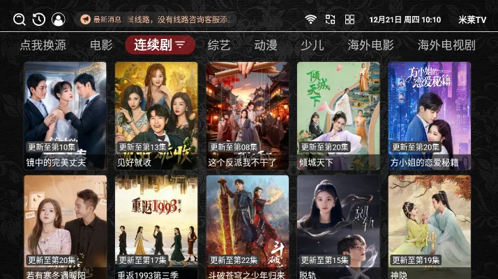 米莱最新手机版 米莱最新手机版