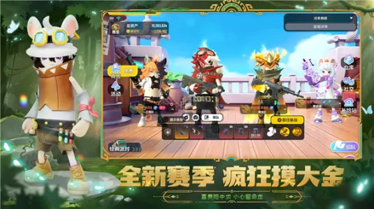 香肠派对先行服(沙盒射击游戏)v21.89 手机版截图1