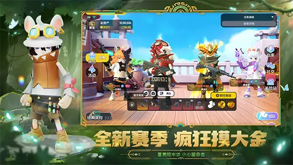 香肠派对先行服(沙盒射击游戏)v21.89 手机版截图2