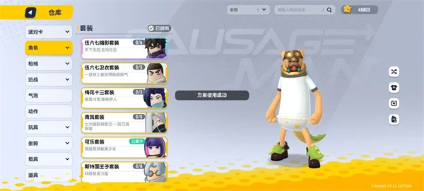 香肠派对先行服(沙盒射击游戏) 香肠派对先行服(沙盒射击游戏)