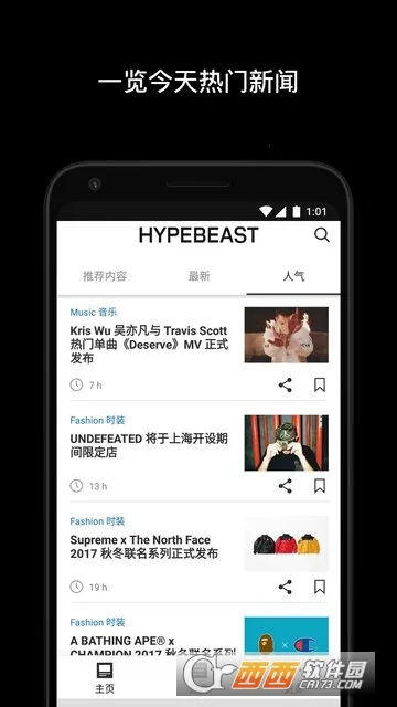 HYPEBEAST(时尚资讯平台)v3.6.8 安卓版截图2