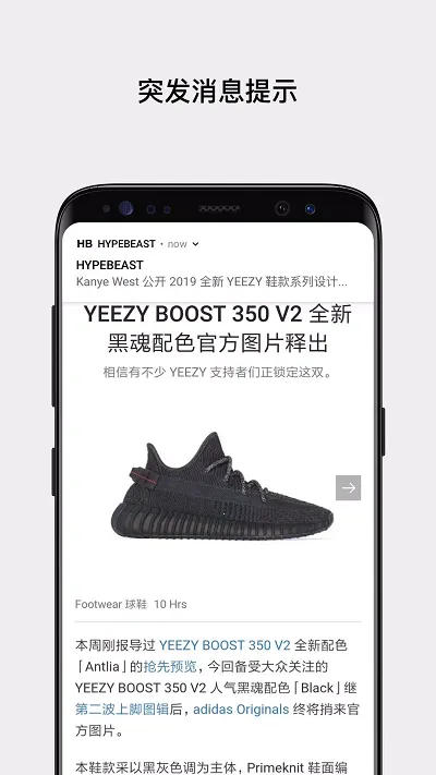 HYPEBEAST(时尚资讯平台)v3.6.8 安卓版截图3
