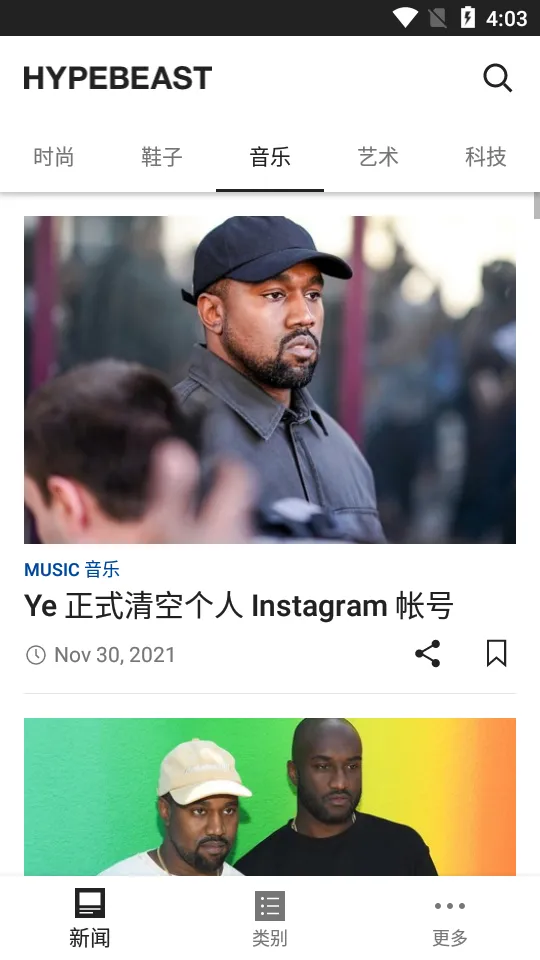 HYPEBEAST(时尚资讯平台)v3.6.8 安卓版截图1